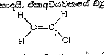 Monomer: vinyl chloride (marking scheme)
